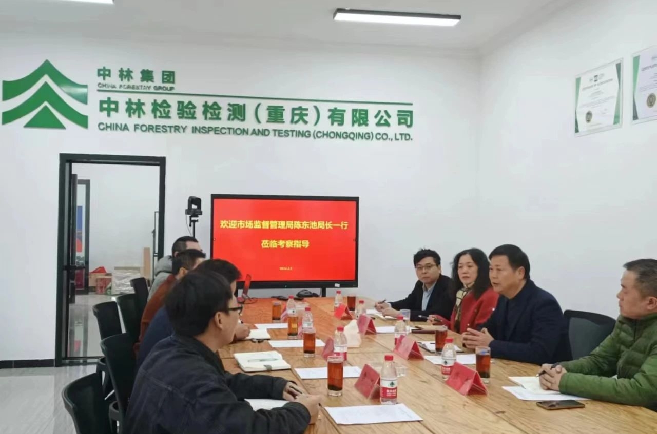 沙坪坝区市场监督管理局党组成员、副局长陈东池调研中林检验检测中心